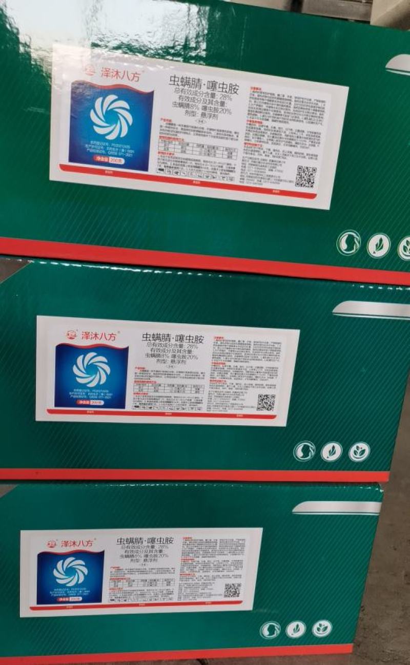 下单请联系客户，28%虫螨腈.噻虫胺悬浮剂，欢迎咨询。