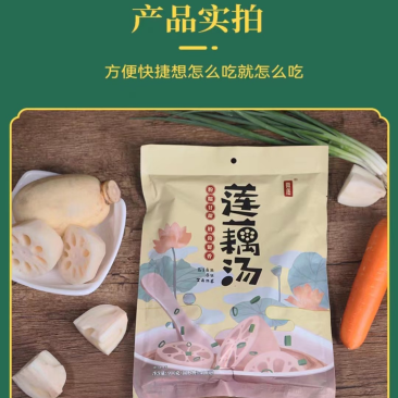 粉藕汤：莲藕排骨汤、莲藕猪蹄汤、莲藕筒骨汤、干锅等做法。