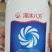 下单请联系客户，28%虫螨腈.噻虫胺悬浮剂，欢迎咨询。