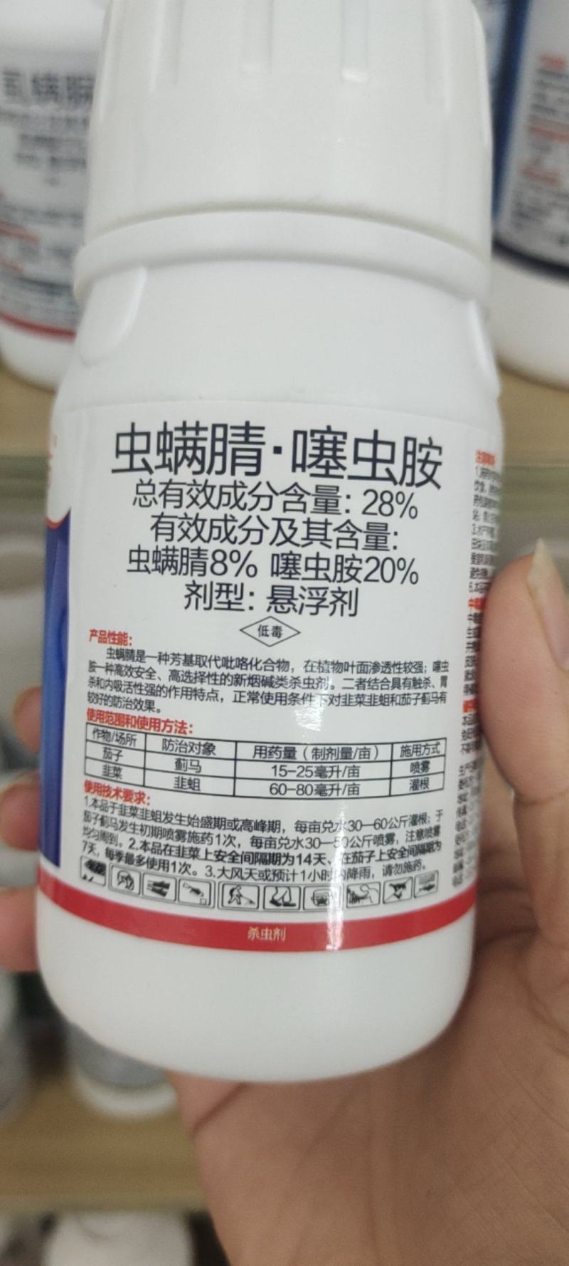 下单请联系客户，28%虫螨腈.噻虫胺悬浮剂，欢迎咨询。