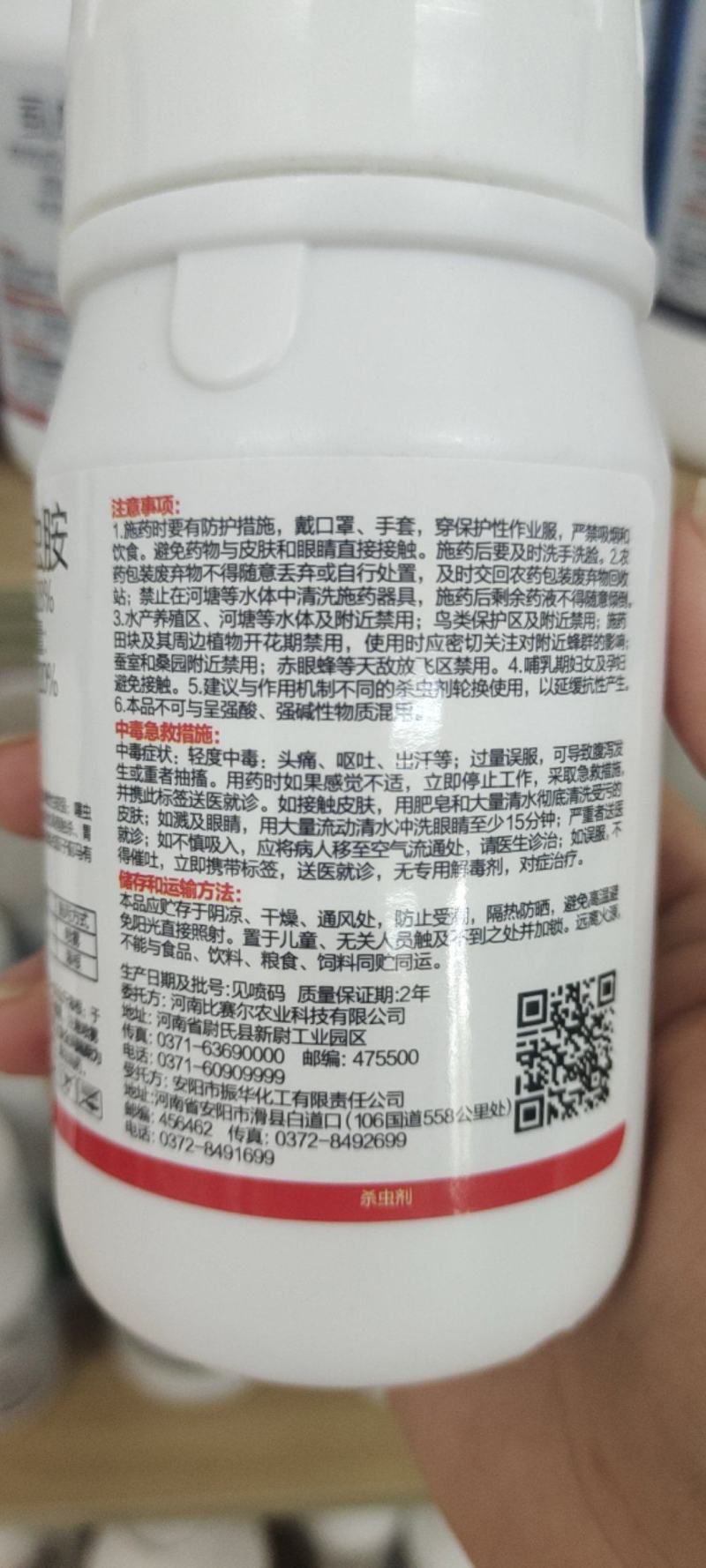 下单请联系客户，28%虫螨腈.噻虫胺悬浮剂，欢迎咨询。