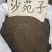 沙苑子茶沙菀子正品沙苑蒺藜沙苑蒺藜中药材泡茶