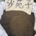 沙苑子茶沙菀子正品沙苑蒺藜沙苑蒺藜中药材泡茶