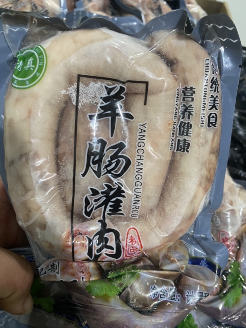 河北河间羊肠灌肉一斤装电商餐饮均可使用欢迎联系