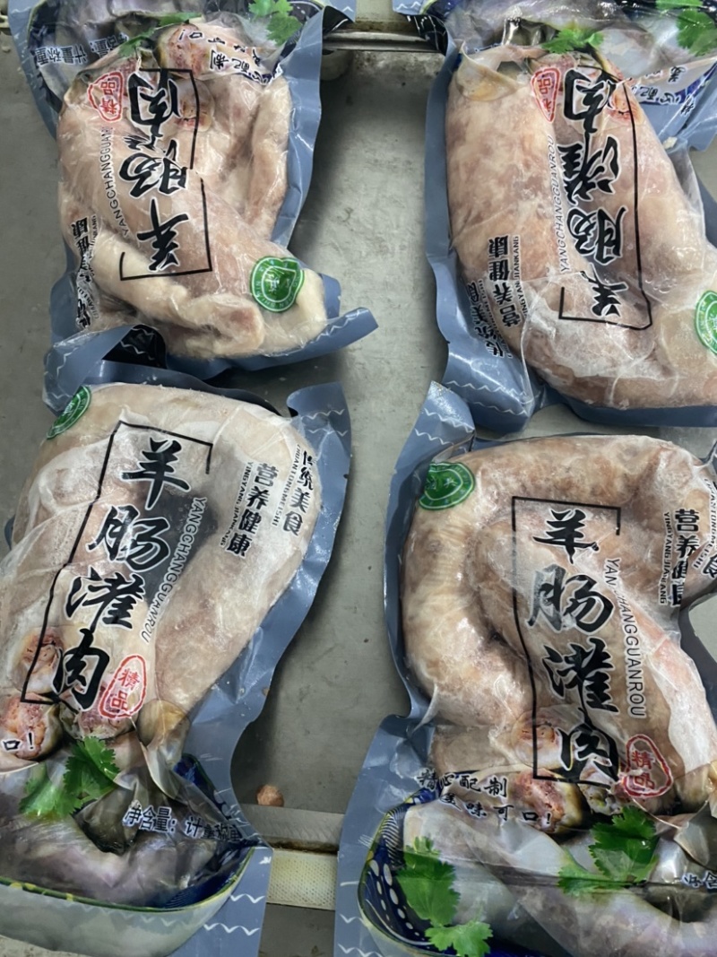 河北河间羊肠灌肉一斤装电商餐饮均可使用欢迎联系