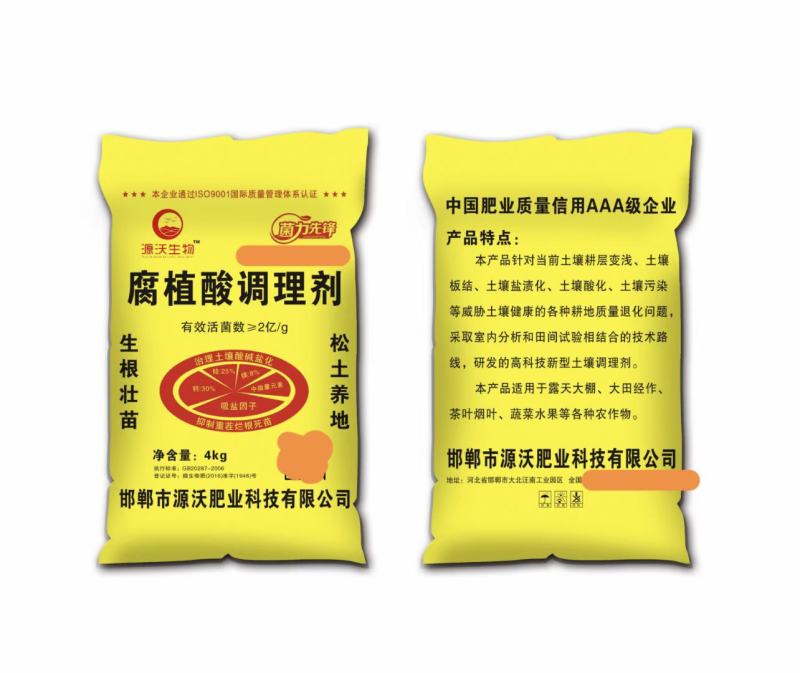 腐植酸调理剂生根壮苗松土养地治理土壤酸碱盐化