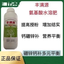 德威丰满园氨基酸肥料叶面肥保花保果增糖增色果树农田
