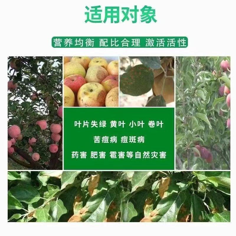 德威丰满园氨基酸肥料叶面肥保花保果增糖增色果树农田