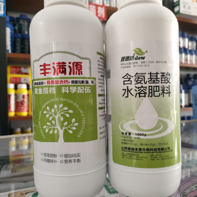 德威丰满园氨基酸肥料叶面肥保花保果增糖增色果树农田