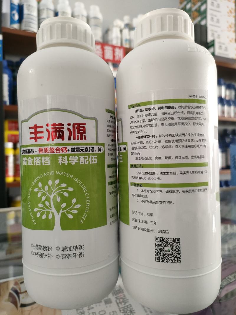 德威丰满园氨基酸肥料叶面肥保花保果增糖增色果树农田