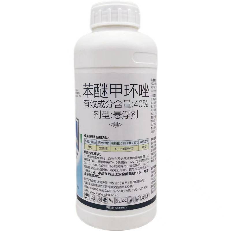 沪联胶瓶世达苯醚甲环唑炭疽病白粉病黑星病果蔬花杀菌剂农药