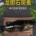 石斑鱼（龙胆石斑鱼）