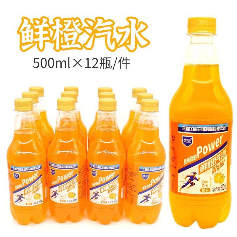 三精饮品鲜橙汽水荔枝味，菠萝味汽水老北京
