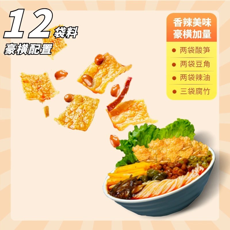 正宗广西螺蛳粉400g*8包装包邮特产螺丝粉方便特色
