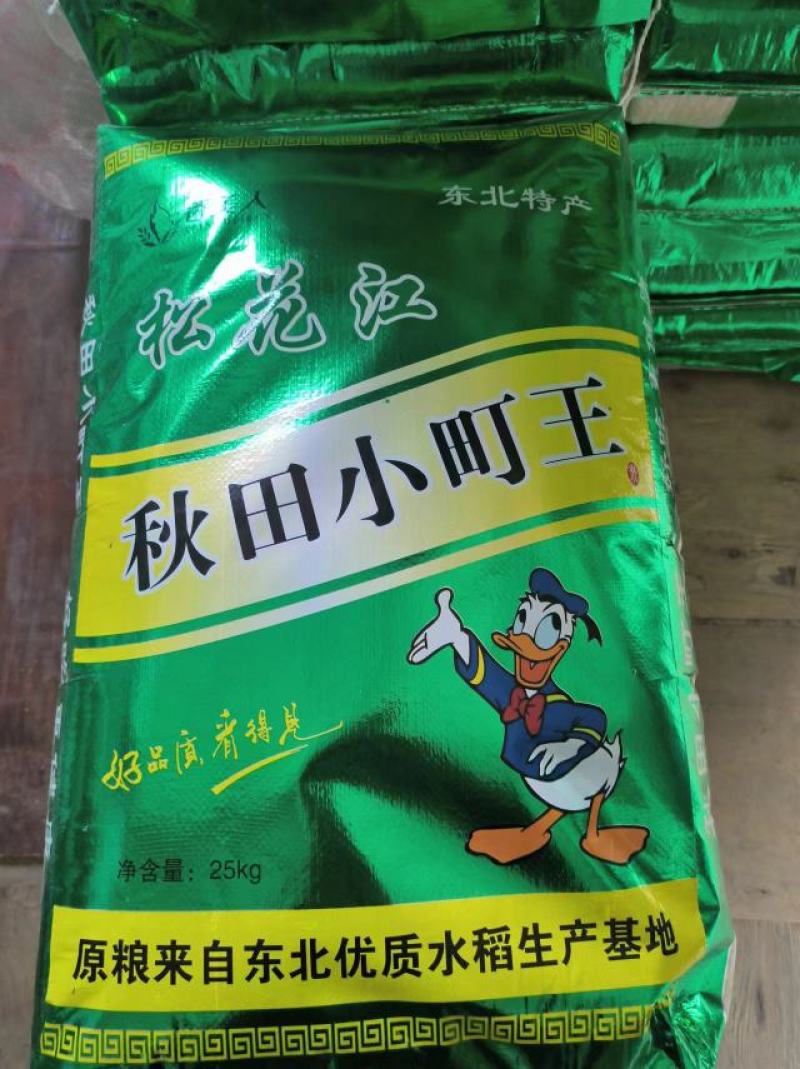 东北珍珠大米50斤包