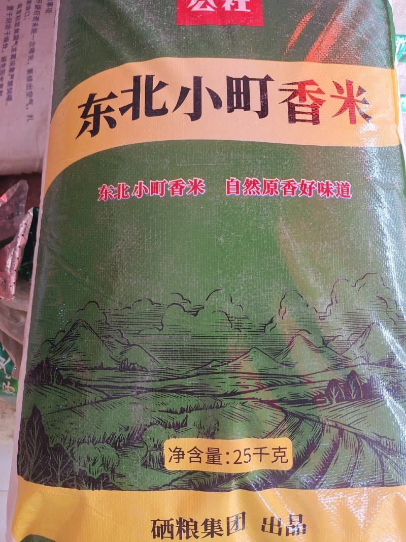 东北珍珠大米50斤包