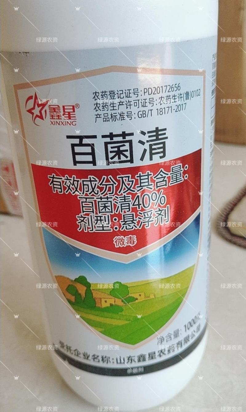 鑫星40%百菌清早疫病杀菌剂番茄早疫病农药
