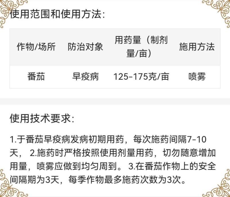 鑫星40%百菌清早疫病杀菌剂番茄早疫病农药