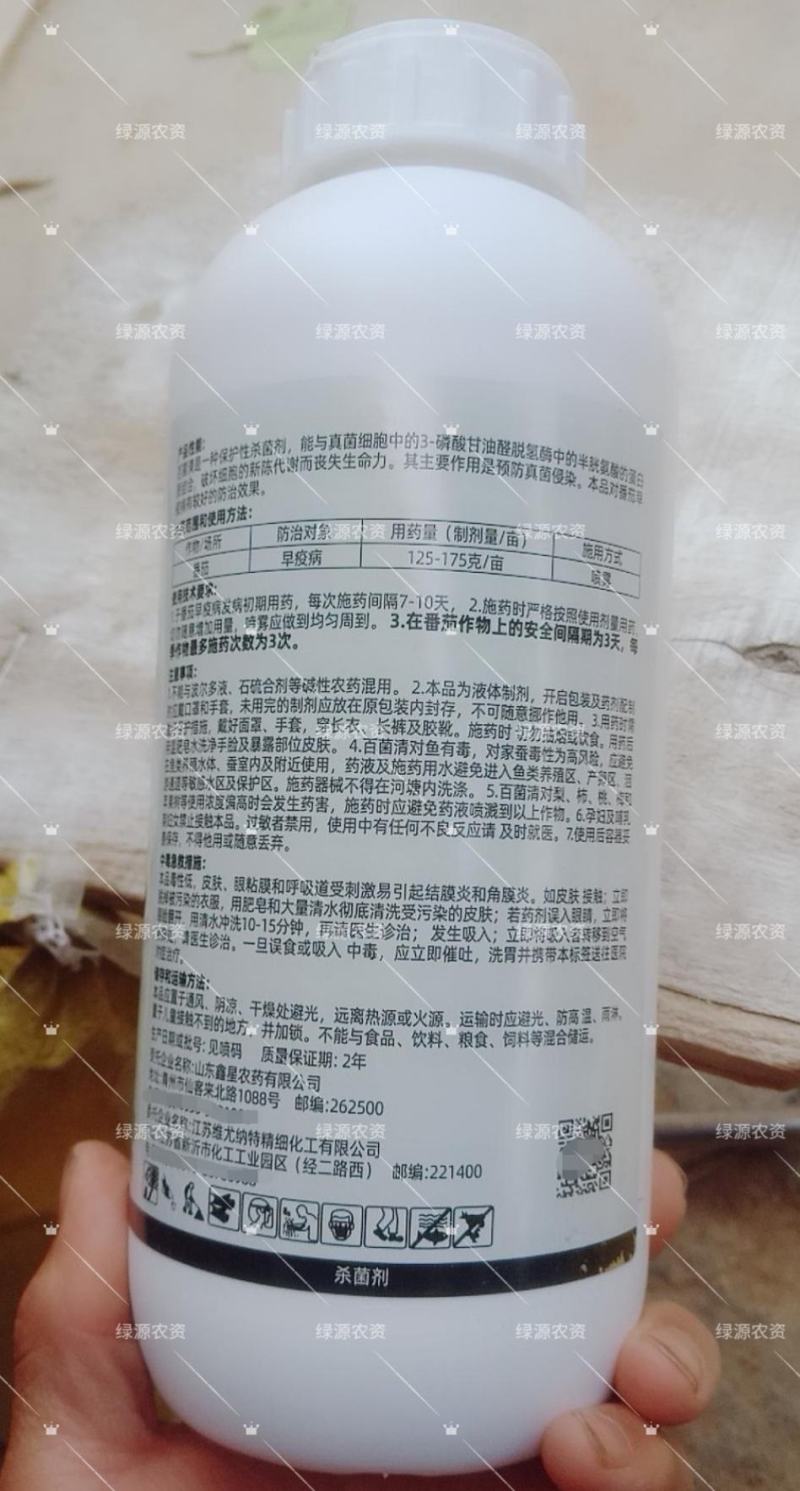 鑫星40%百菌清早疫病杀菌剂番茄早疫病农药
