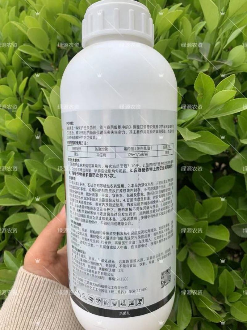 鑫星40%百菌清早疫病杀菌剂番茄早疫病农药