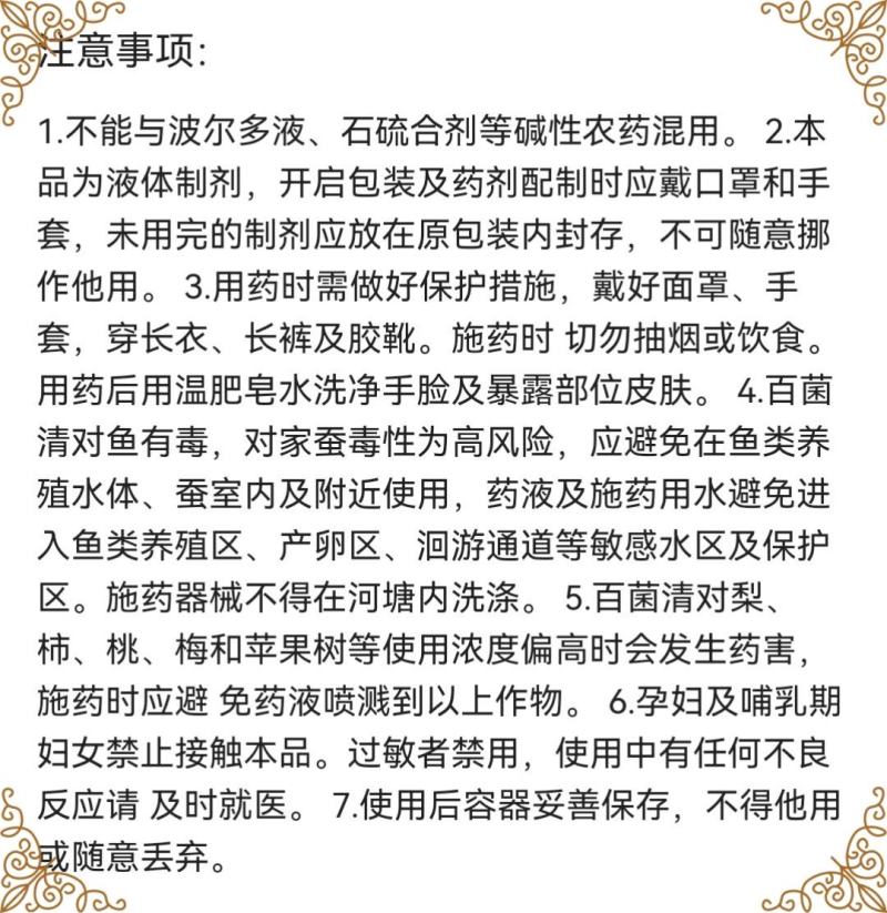 鑫星40%百菌清早疫病杀菌剂番茄早疫病农药