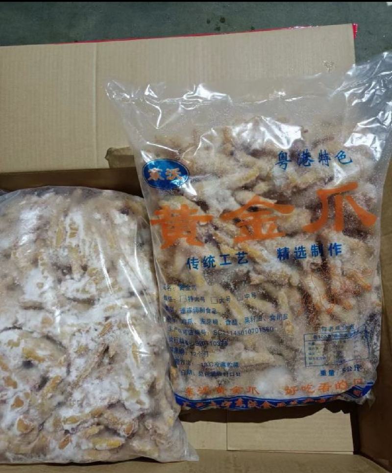 油炸凤爪