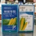 川东玉葆思烟硝莠去津安全玉米除草剂玉米苗后除草剂硝磺草酮