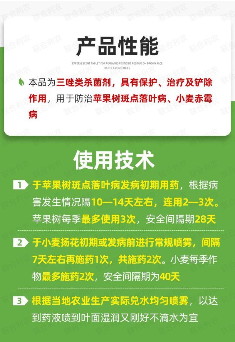 四川国光正品43%戊唑醇赤霉病半点落叶病杀菌剂