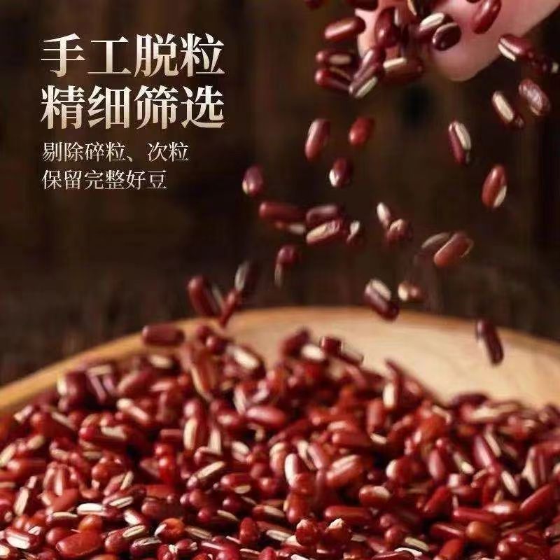 新货赤小豆农家自产长粒赤小豆五谷杂粮薏米仁组合煮粥包邮
