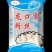 龙口粉丝/200克/400克粉丝/各种规格定制/厂家直发