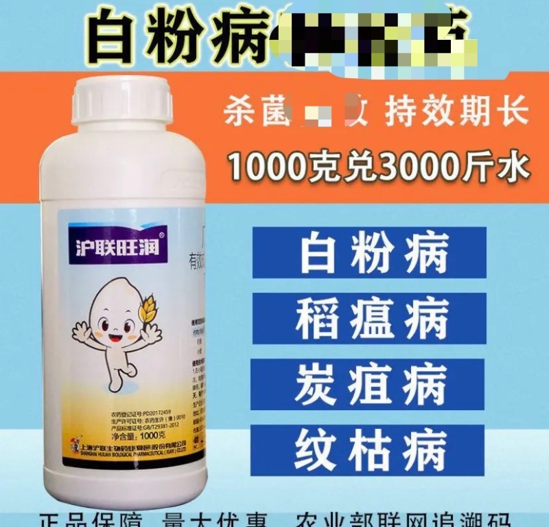 农药批发43%戊唑醇白粉病叶斑病锈病黑星病炭疽病果树农药