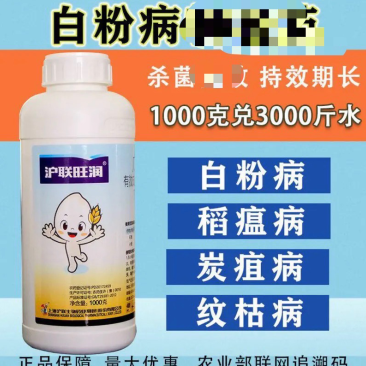 农药批发43%戊唑醇白粉病叶斑病锈病黑星病炭疽病果树农药