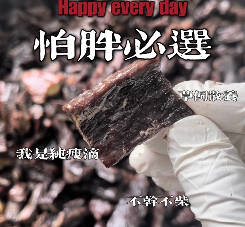 呼伦贝尔金阿爸肥瘦相间纯瘦牛肉干无添加孕妇可食加热食用