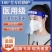 防护面屏农用护脸采摘打药防飞沫炒菜防油溅