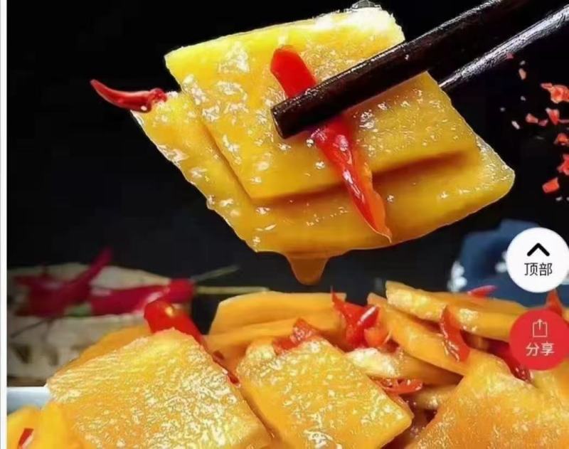 爽口萝卜皮