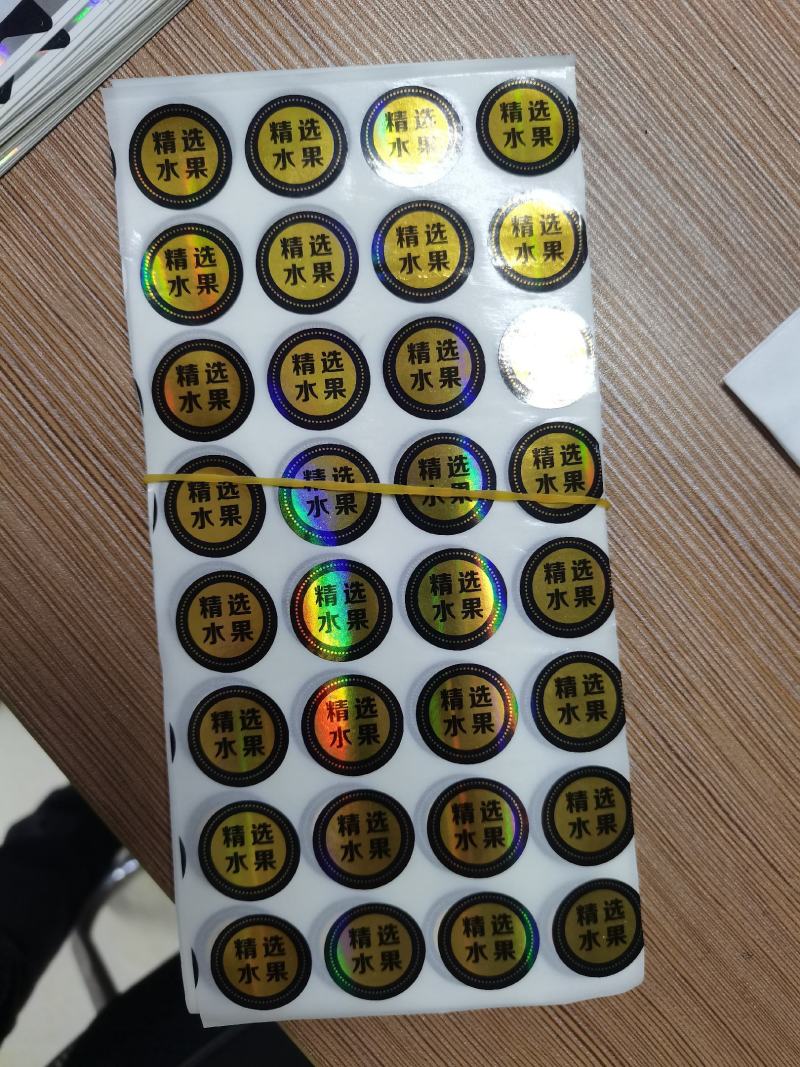 水果标签，每包规格不一样，数量有差异，3包起包邮