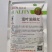 紫根韭菜正品宽叶独根红韭菜种籽抗病耐热抗寒性强产量高韭菜