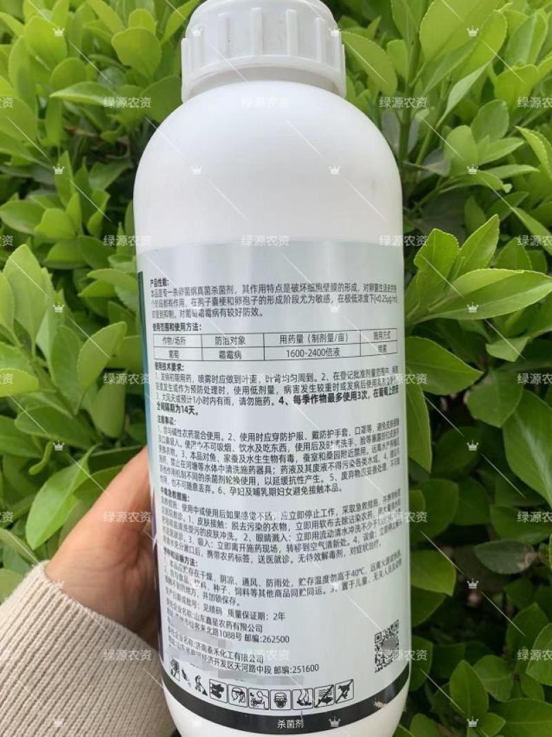 鑫星40%烯酰吗啉葡萄霜霉病杀菌剂霜霉病农药
