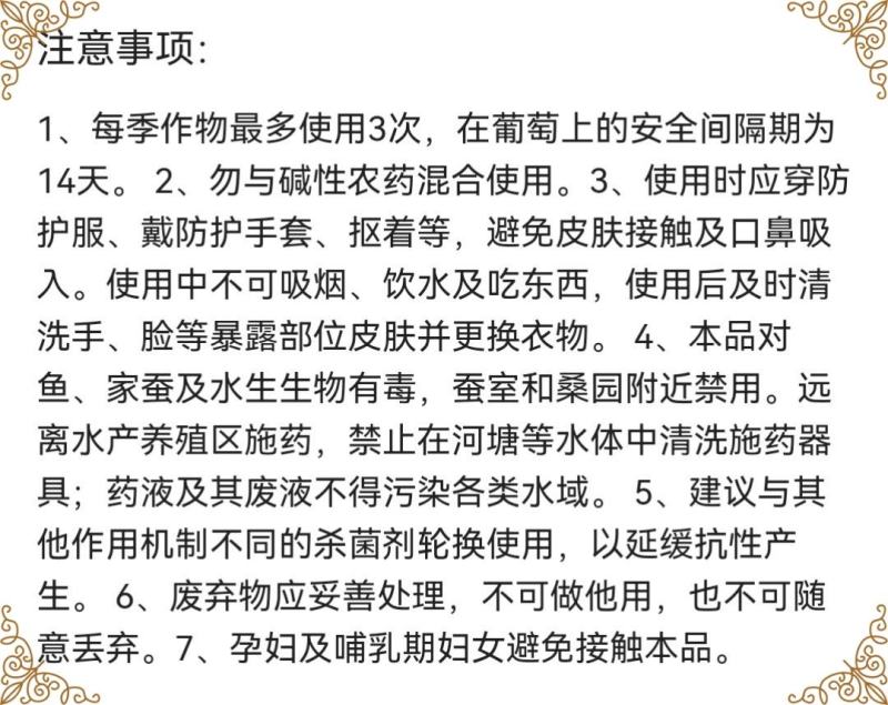 鑫星40%烯酰吗啉葡萄霜霉病杀菌剂霜霉病农药