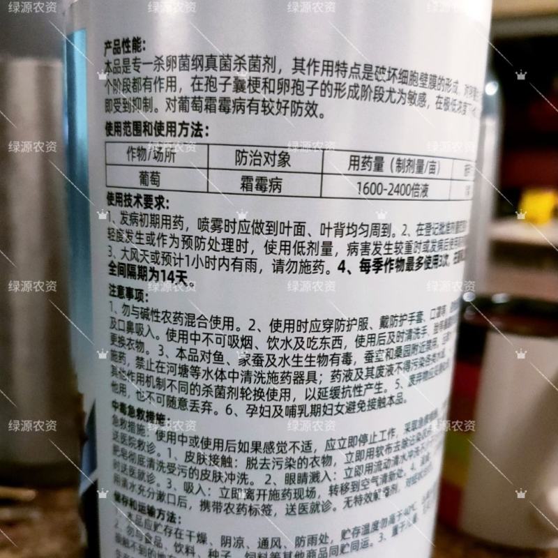 鑫星40%烯酰吗啉葡萄霜霉病杀菌剂霜霉病农药