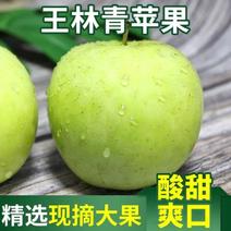 王林青苹果新鲜应季青苹果酸甜脆甜可口孕妇可食用王林苹果
