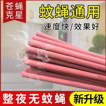 畜牧苍蝇香蚊香棒室外户外牲畜养殖场畜牲用蝇子驱蚊蝇香熏
