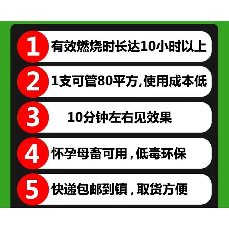 畜牧苍蝇香蚊香棒室外户外牲畜养殖场畜牲用蝇子驱蚊蝇香熏