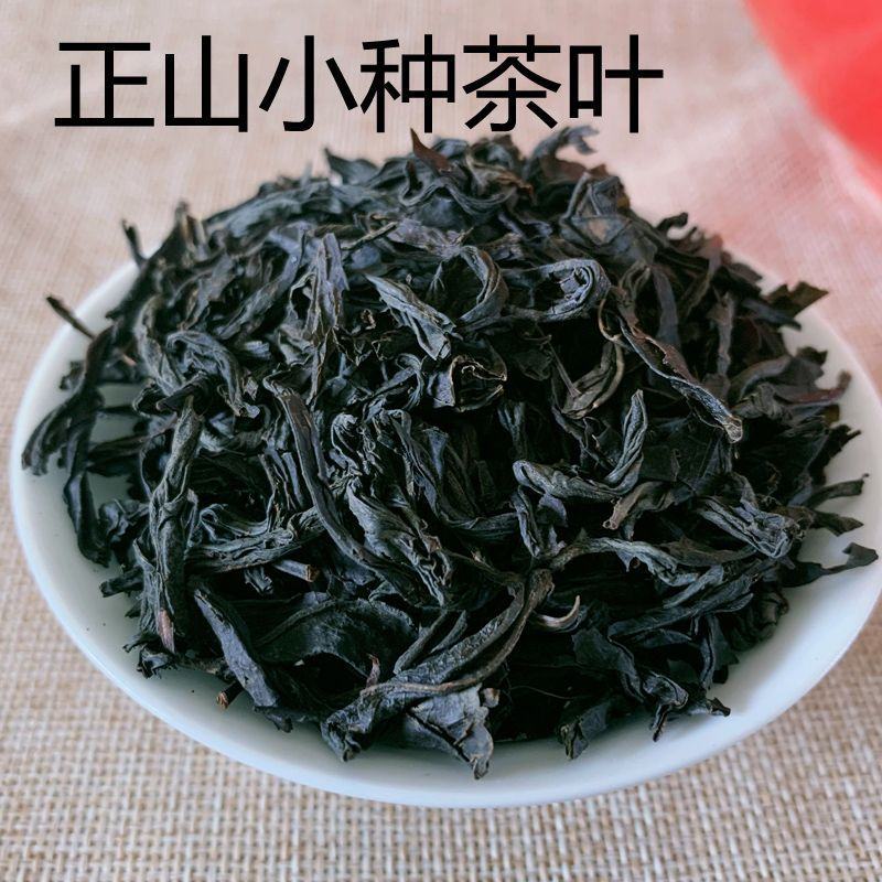 正山小种红茶新茶浓香茶叶批发茶正山小种红茶包邮