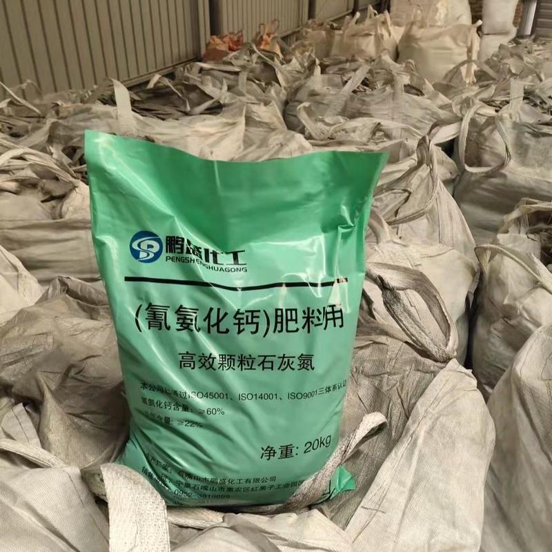 石灰氮氰氨化钙焖棚专用杀菌去除根线虫土壤改良剂