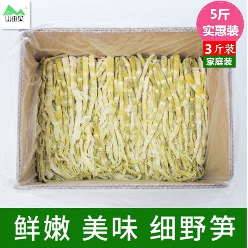 竹笋干天目山特产盐制新鲜干货笋尖腌制笋批发整箱包邮