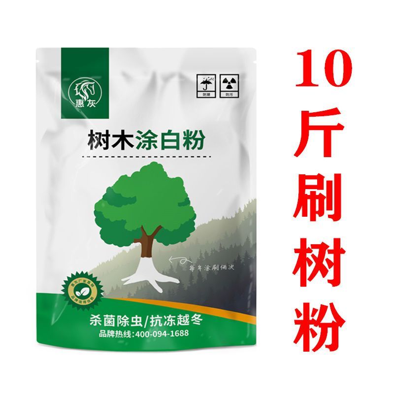 刷树粉果树刷白树木树干涂白剂涂白粉树木大树木涂白剂杀菌越