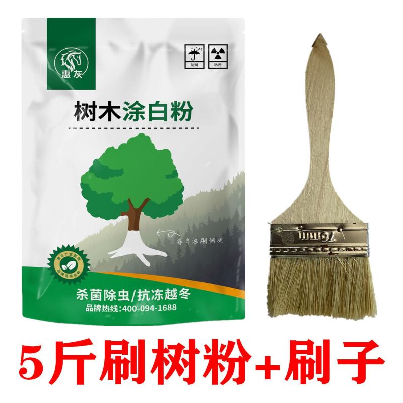 刷树粉果树刷白树木树干涂白剂涂白粉树木大树木涂白剂杀菌越
