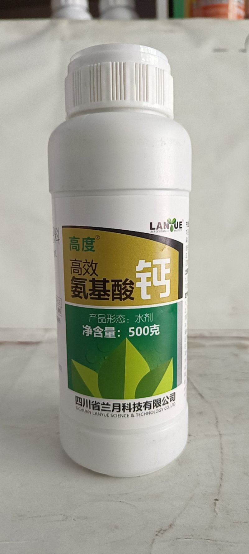 氨基酸钙解决了普通钙易被固定，利用率低等缺点，能快速增强