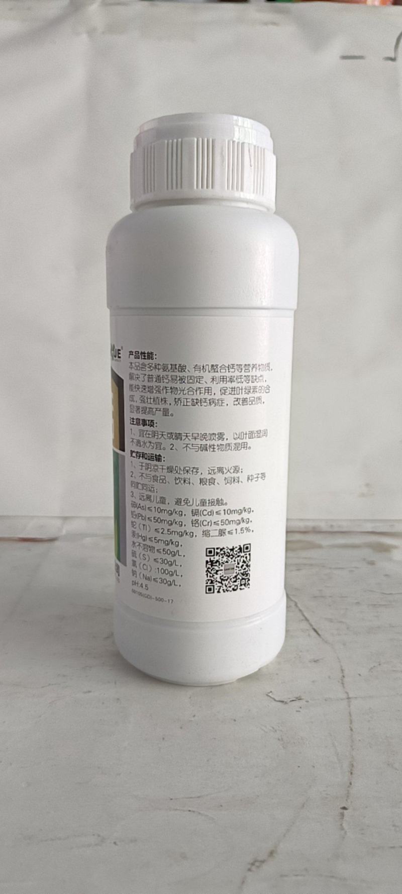 氨基酸钙解决了普通钙易被固定，利用率低等缺点，能快速增强